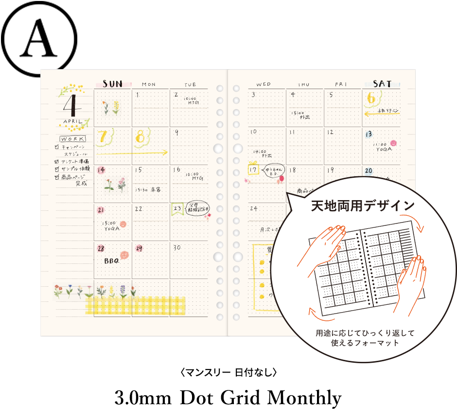 A マンスリー日付なし 3.0mm Dot Grid Monthly