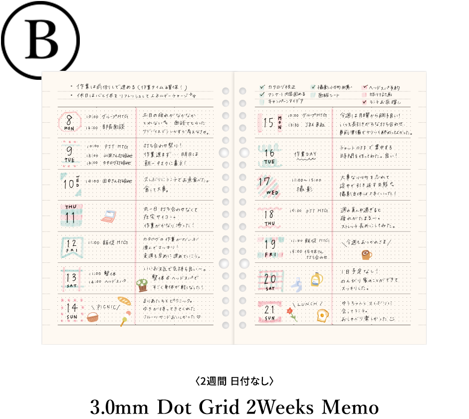 B 2週間 日付なし 3.0mm Dot Grid 2Weeks Memo