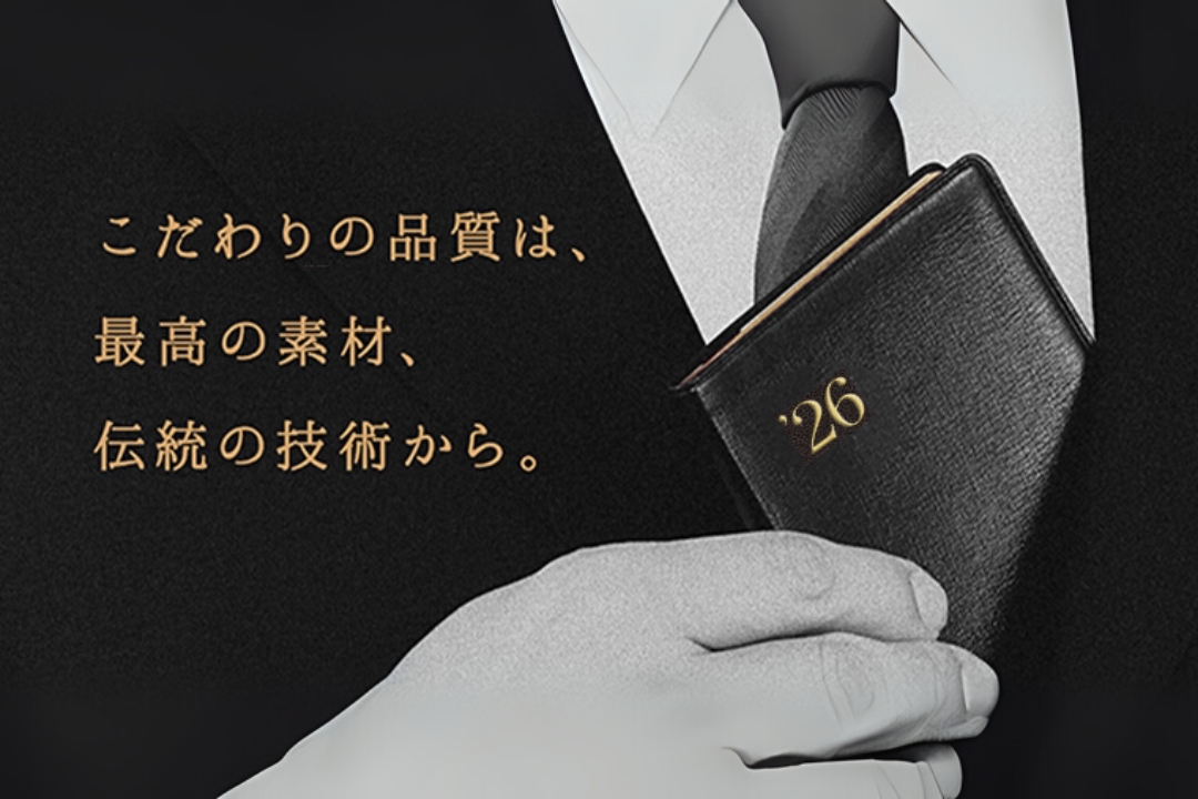 NOLTY2026年1月始まりのおすすめ手帳をご紹介します