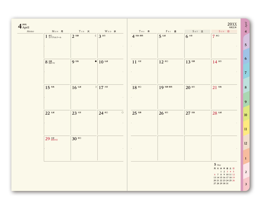 ペイジェムマンスリーレイアウト見本