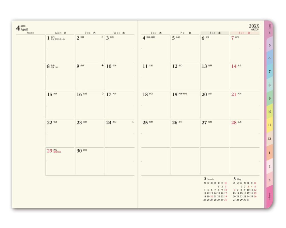 ペイジェムマンスリーレイアウト見本