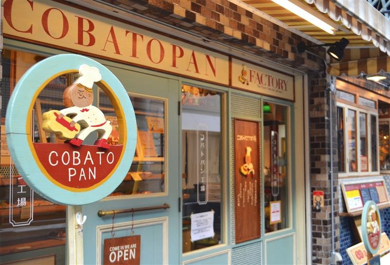 コバトパン工場_店舗の写真