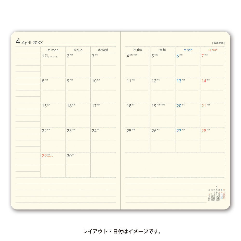 NOLTY U(2026年1月始まり)