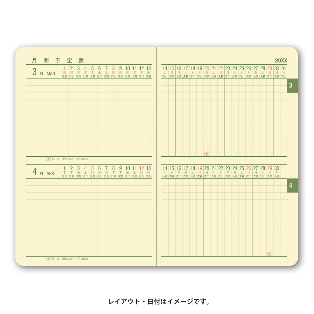 2027年1月始まり_能率手帳商品画像
