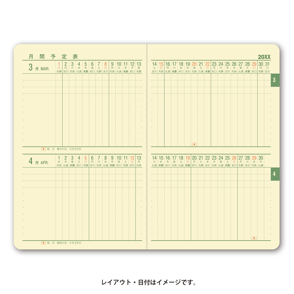 2027年1月始まり_能率手帳商品画像