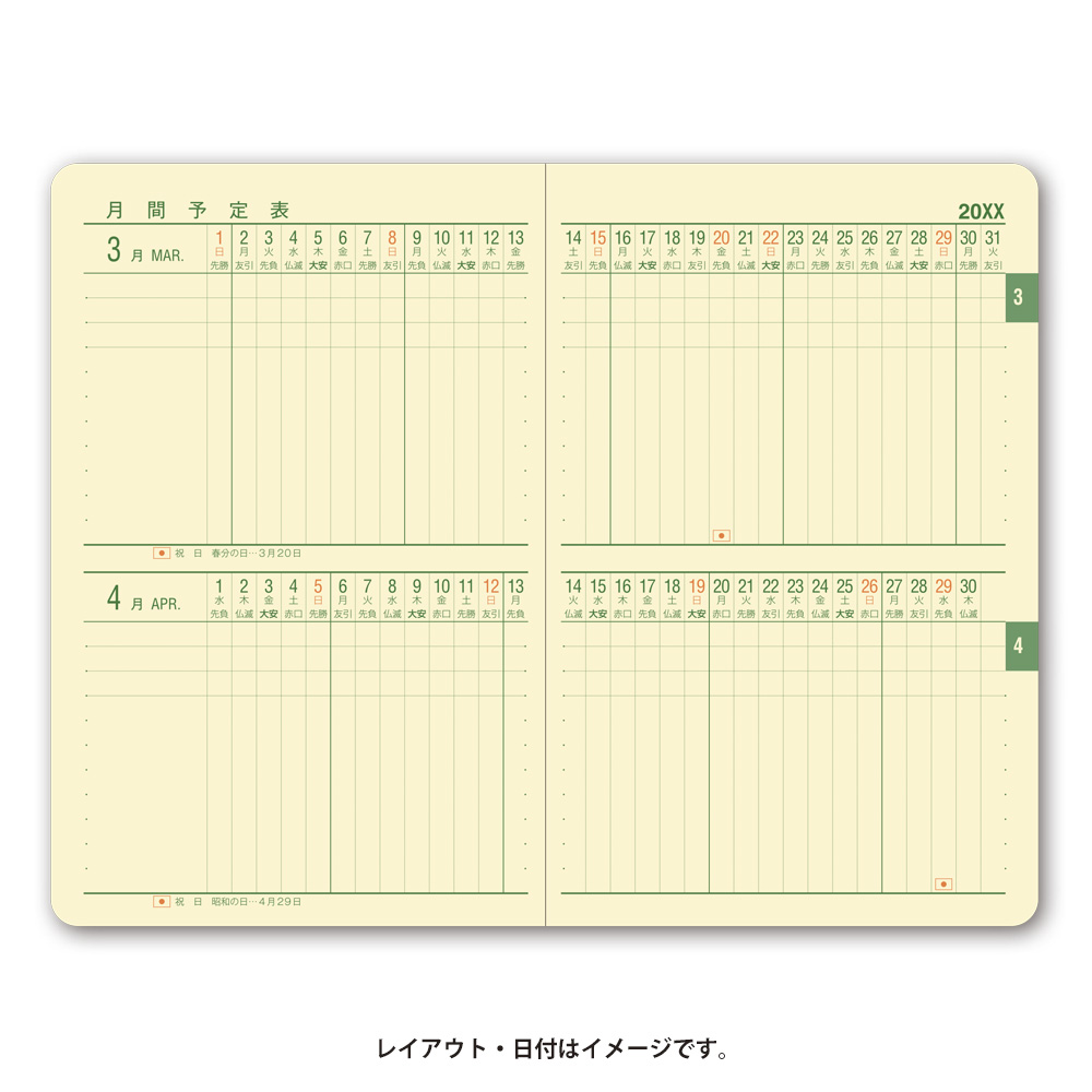 2027年1月始まり_能率手帳商品画像