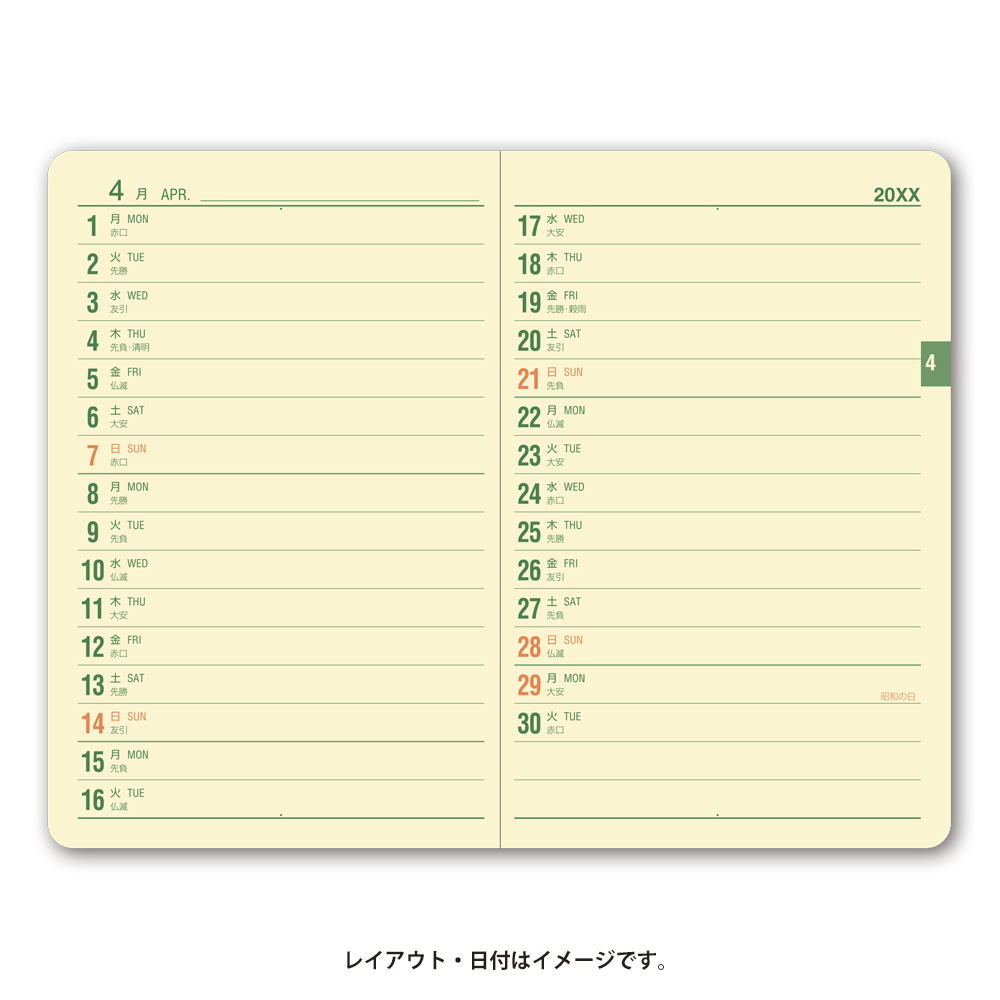 2027年1月始まり_能率手帳商品画像