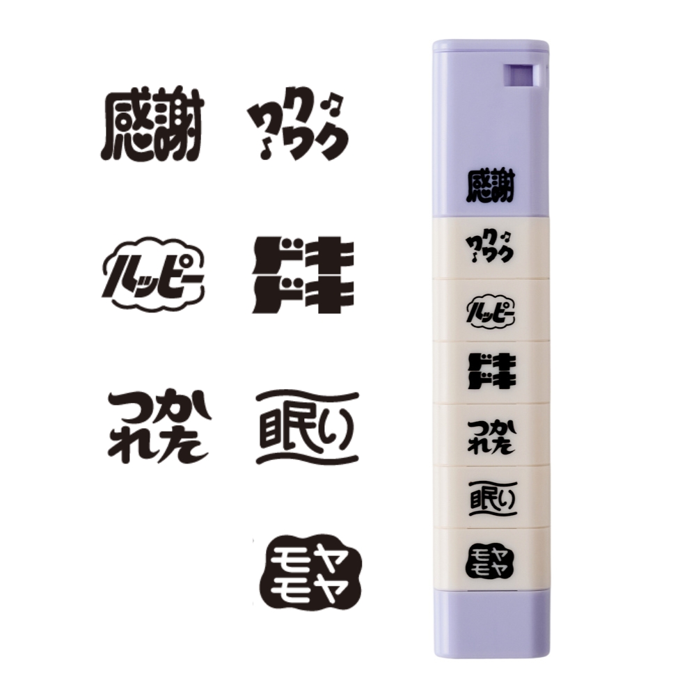 感情スタンプ