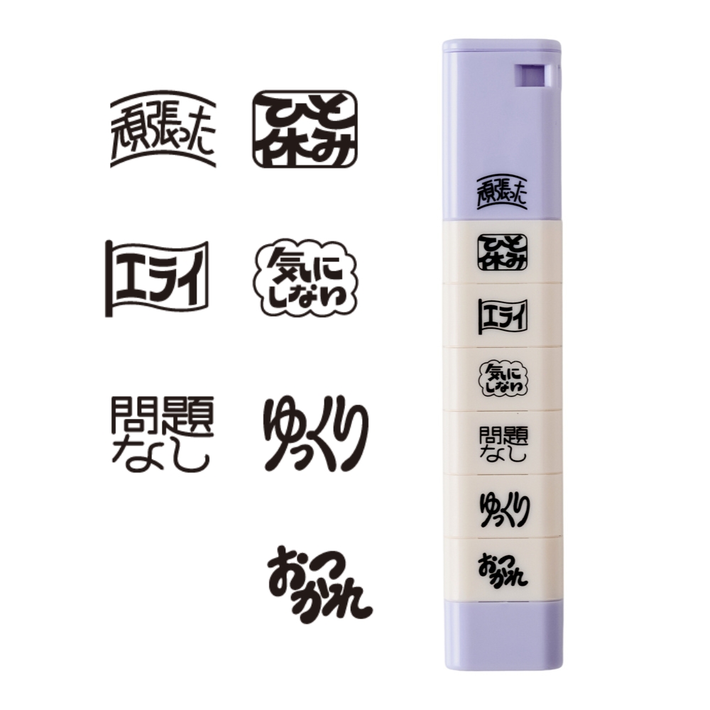 セルフケアスタンプ