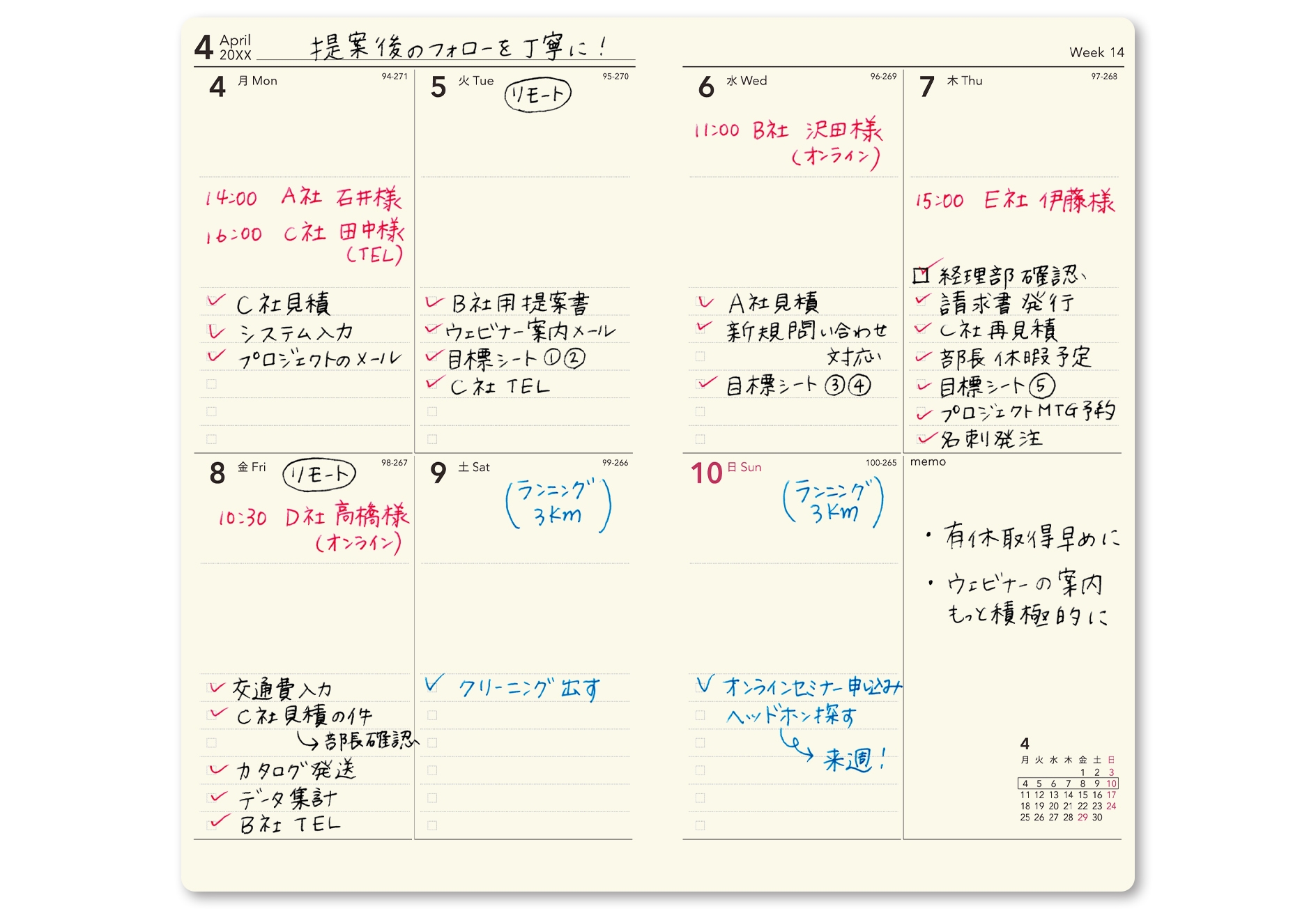 おすすめ新商品 | タスク管理に便利な週間ブロックタイプ｜NOLTY®