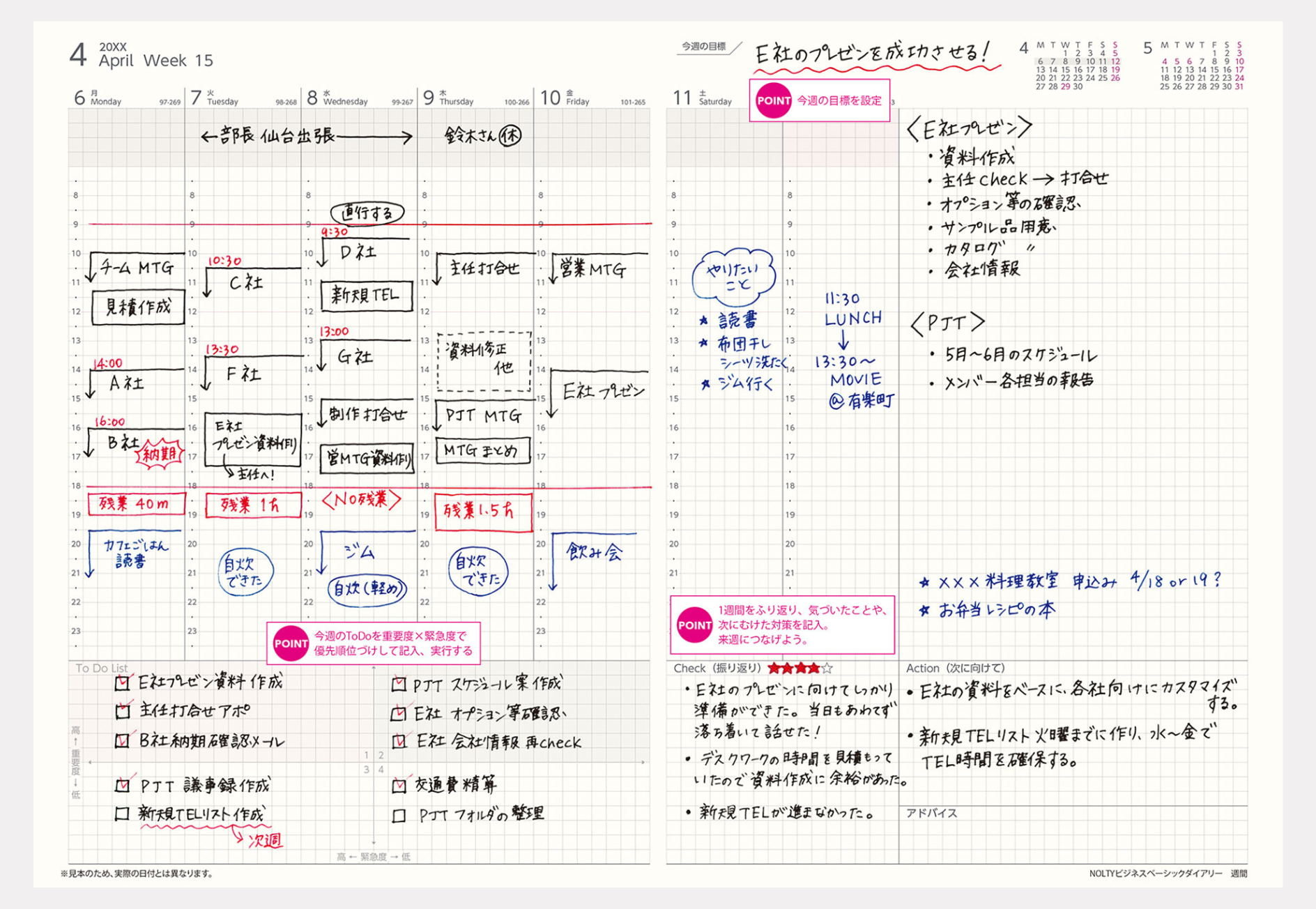 2025年1月始まり手帳 ウィークリー NOLTYノルティ ビジネス
