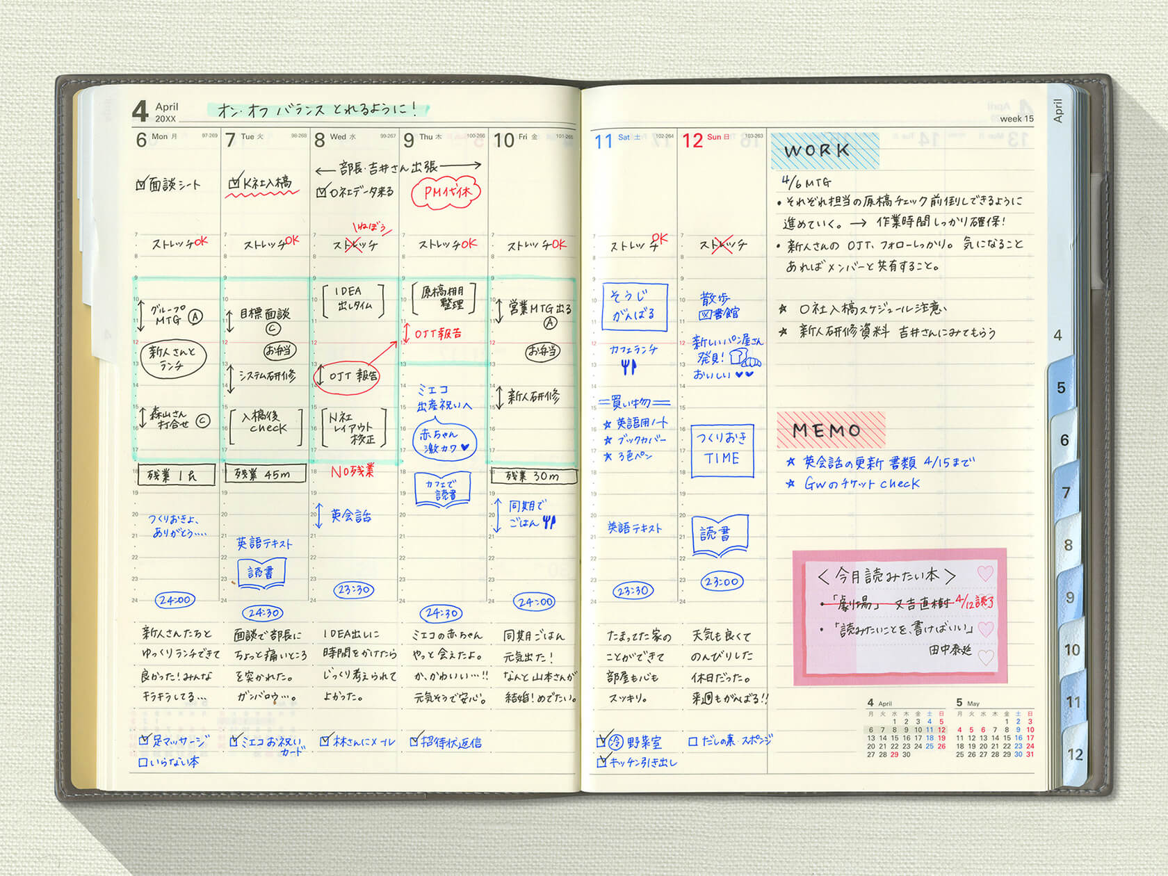 手帳の書き方紹介！｜NOLTY®｜ノルティ 能率手帳 手帳、日記、カレンダー